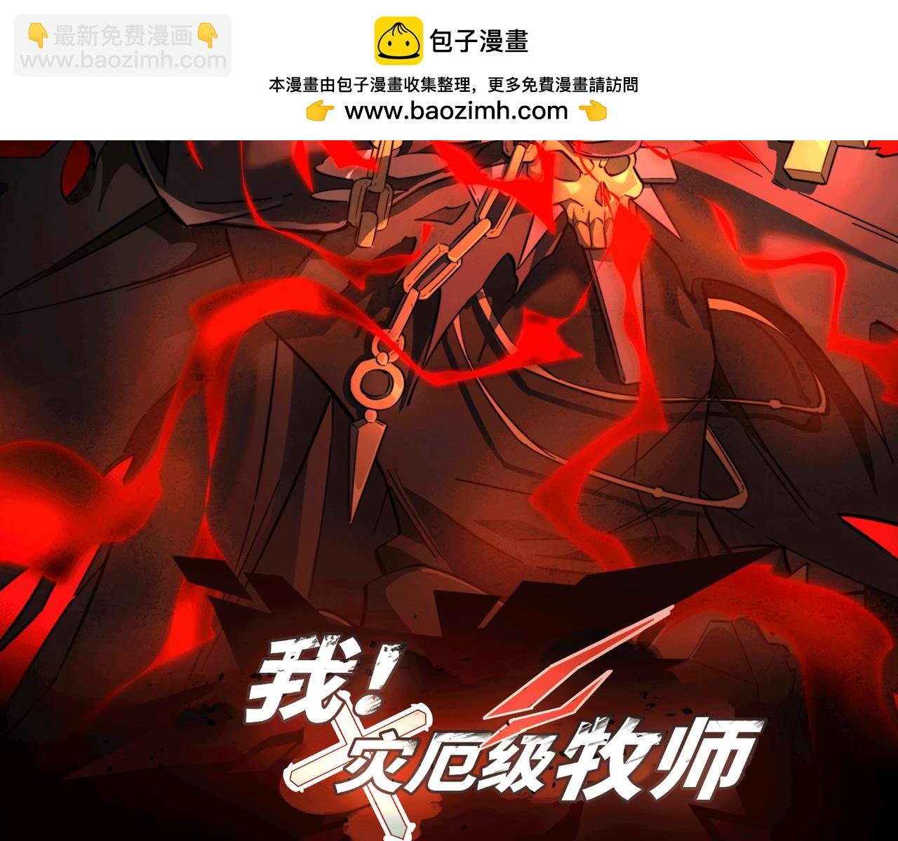 第25话 咒老师的苦战