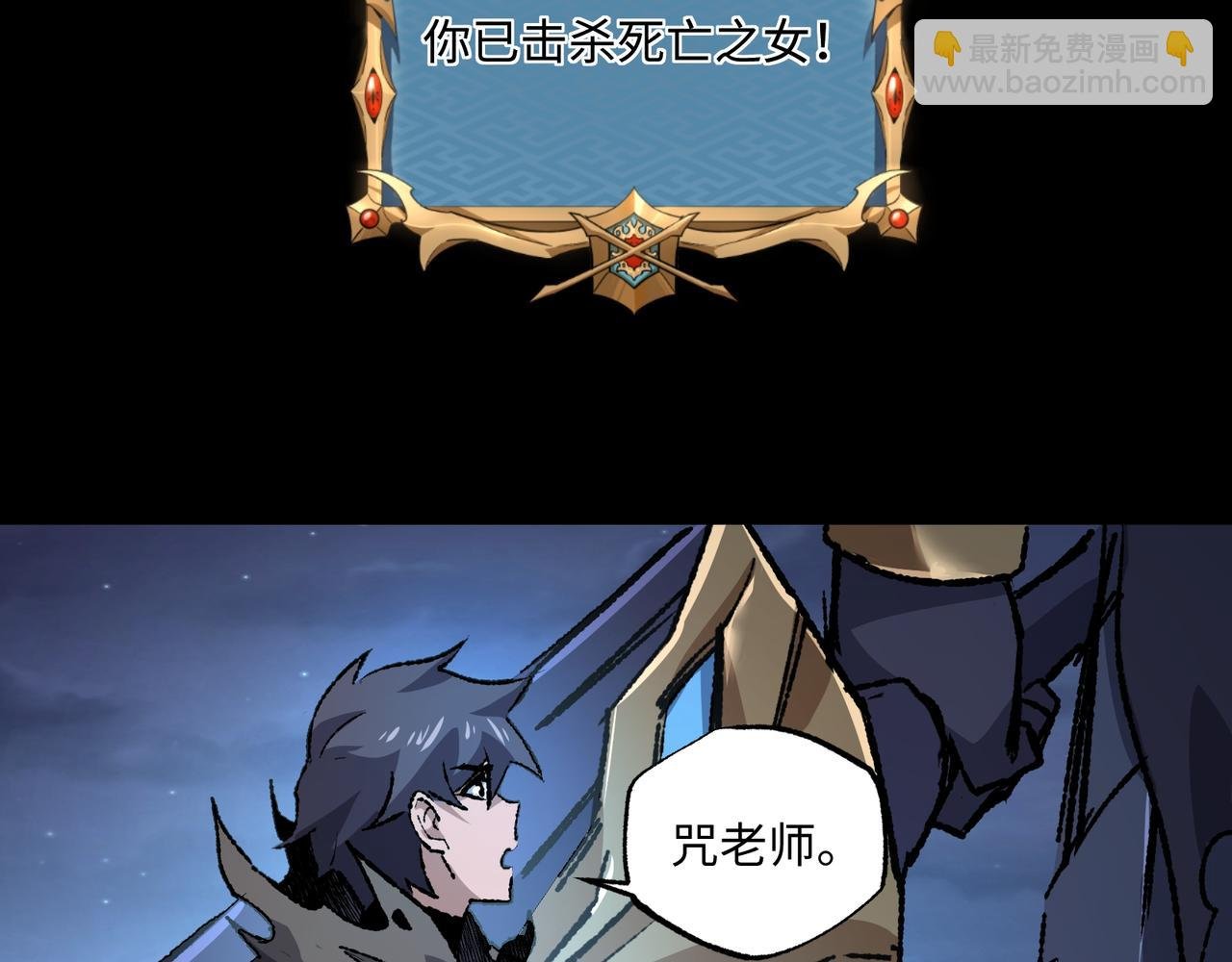 第26话 未知等级