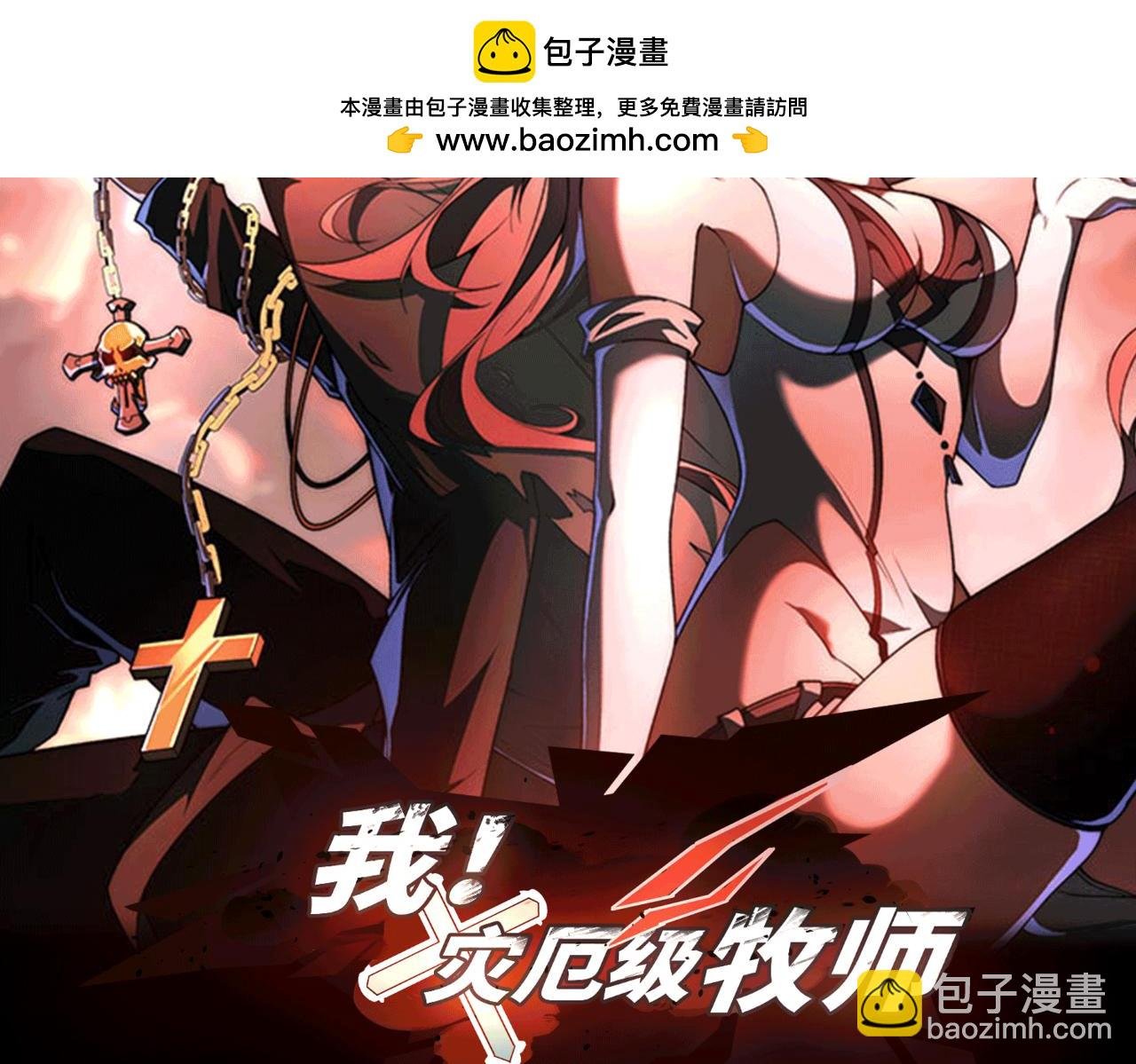 第27话 统统锤爆