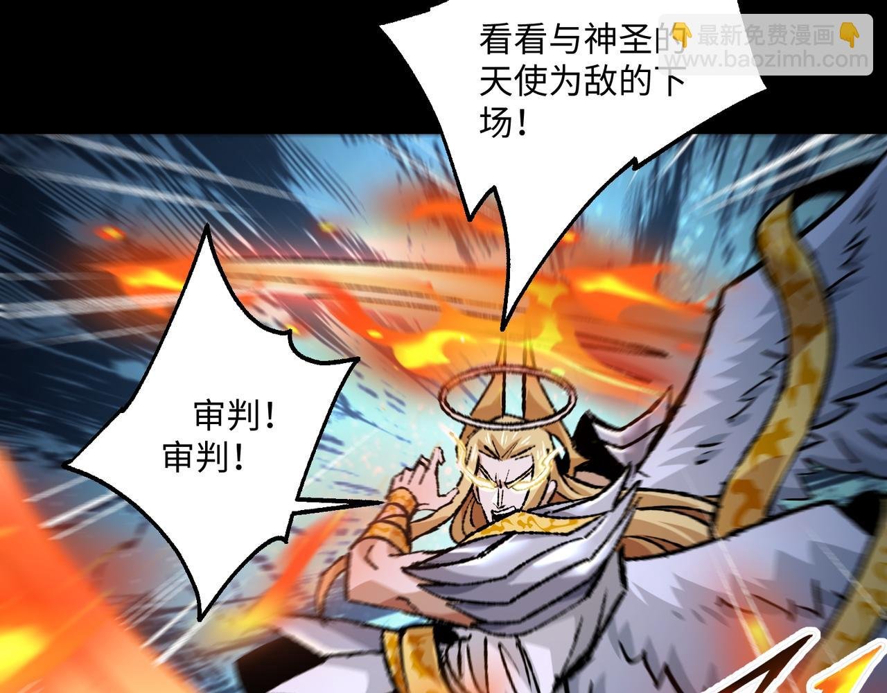 第27话 统统锤爆