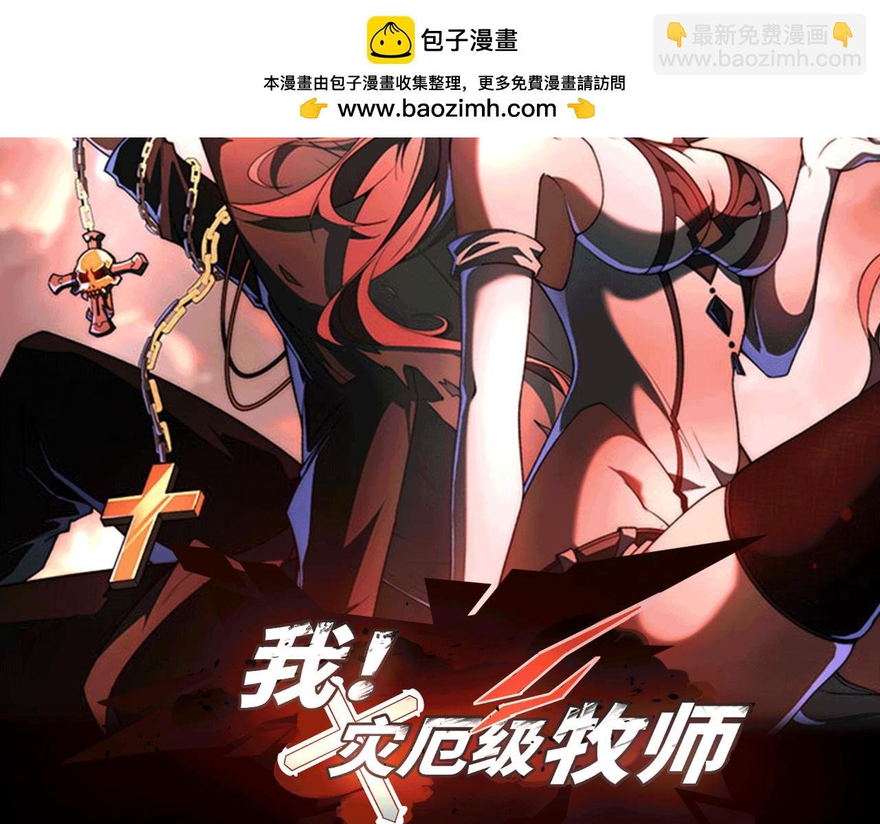 第28话 请【魔】入瓮