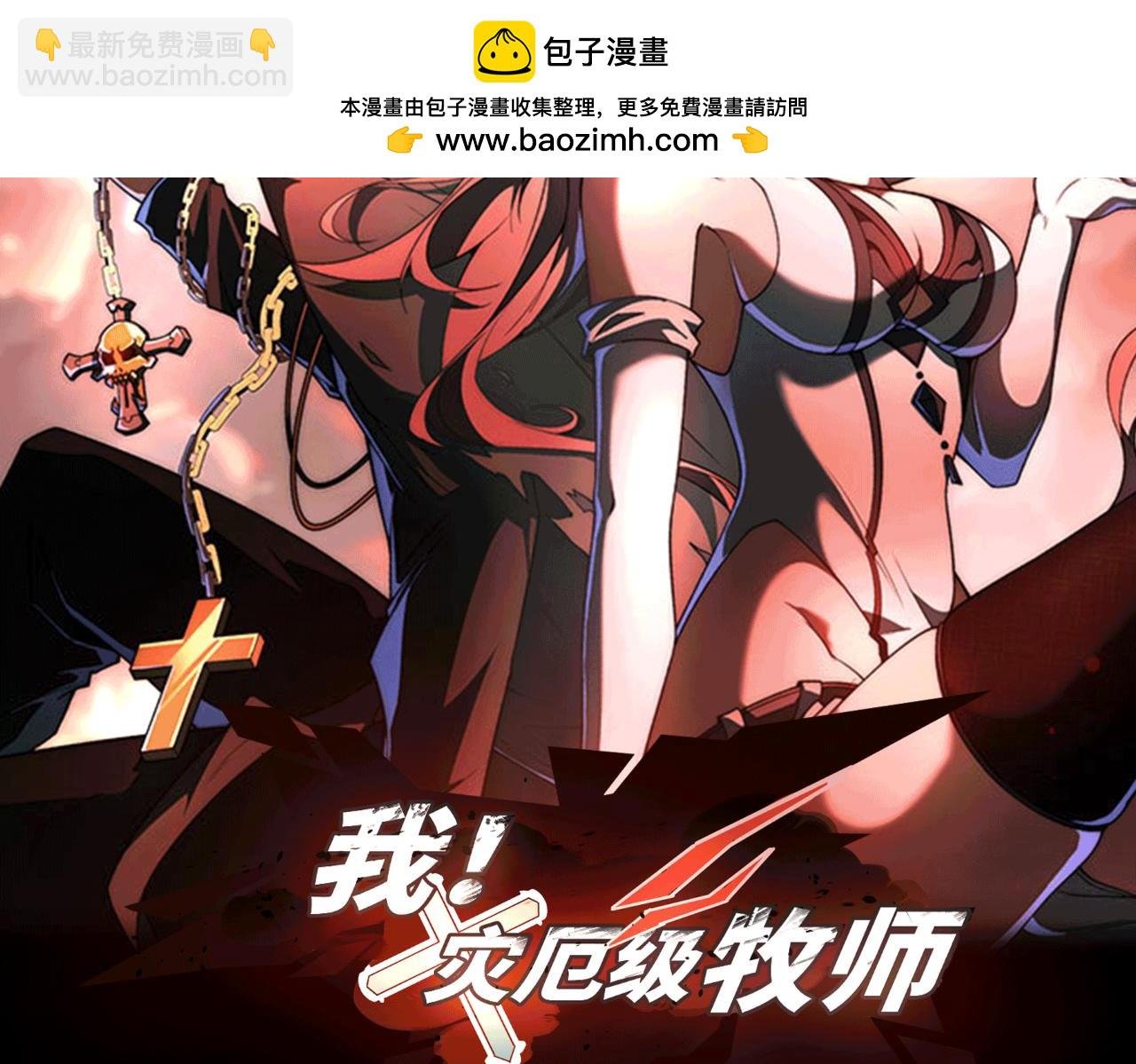 第29话 恶魔？死！
