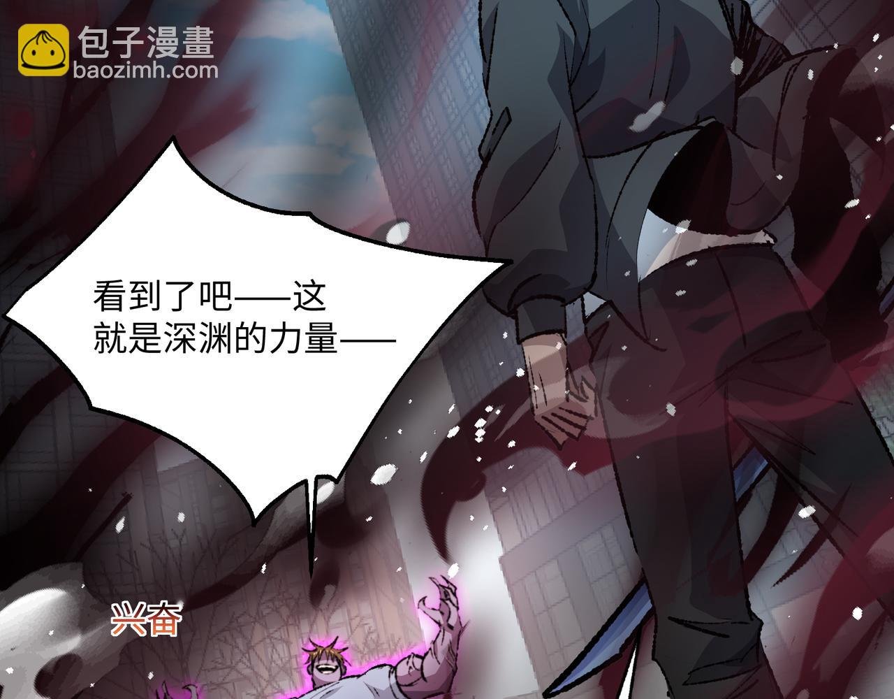 第29话 恶魔？死！