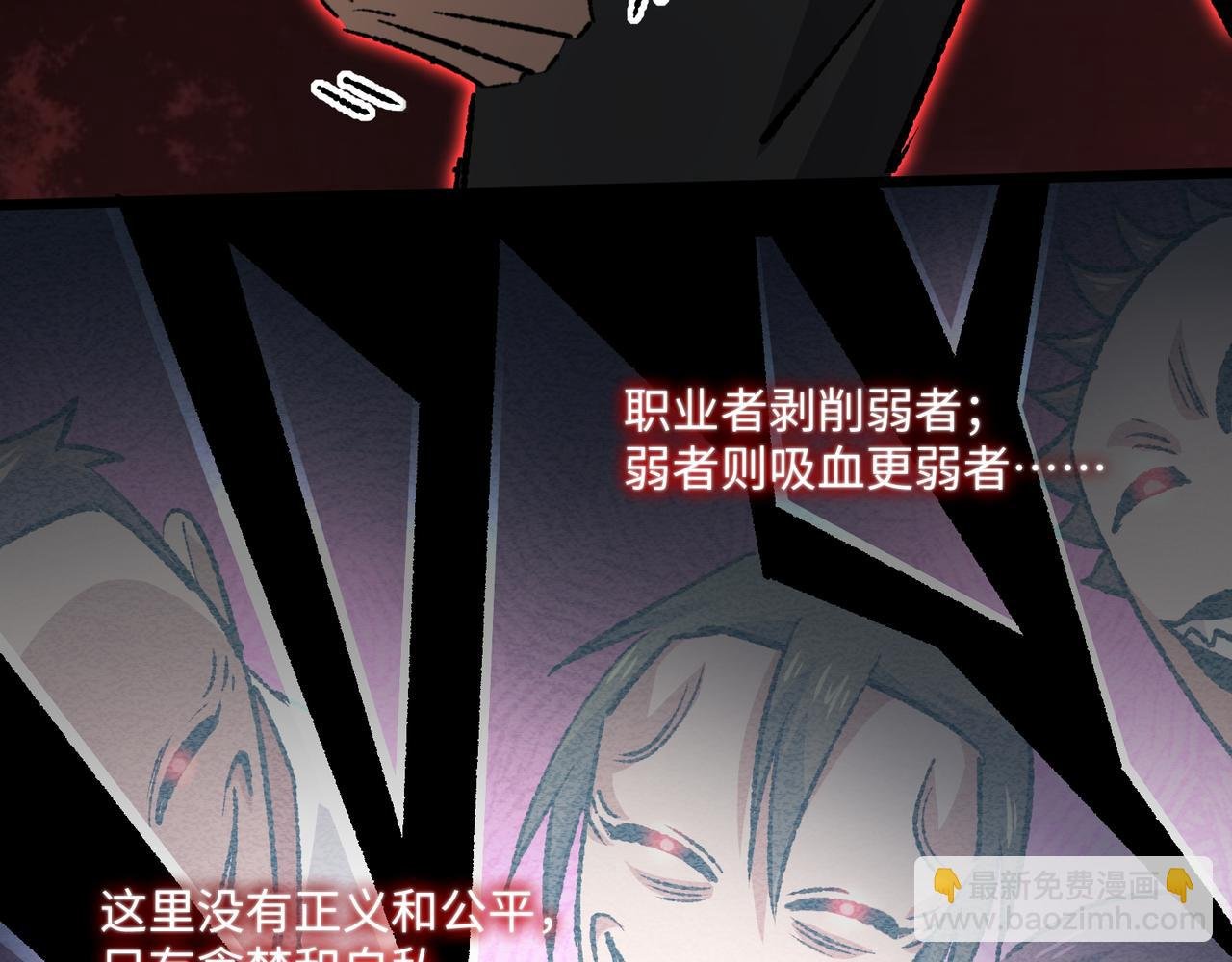 第29话 恶魔？死！