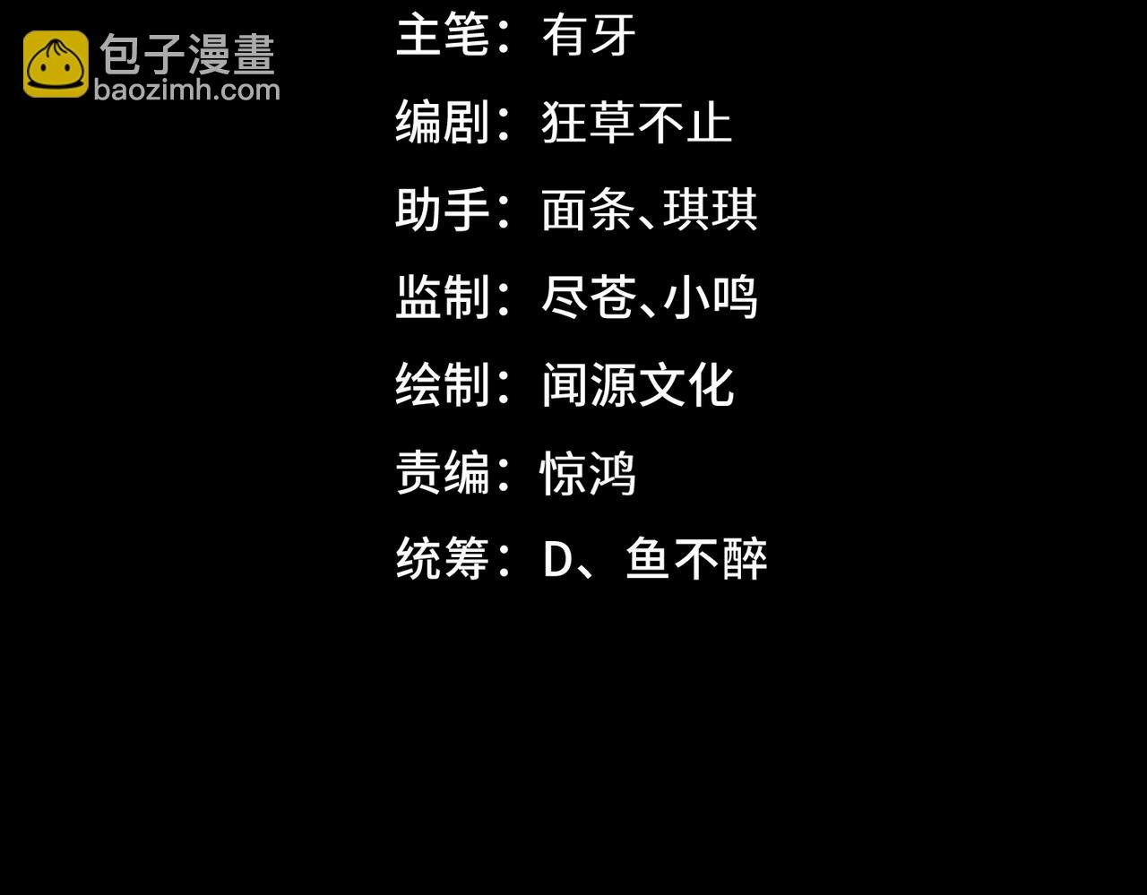 第3话 怒刷经验