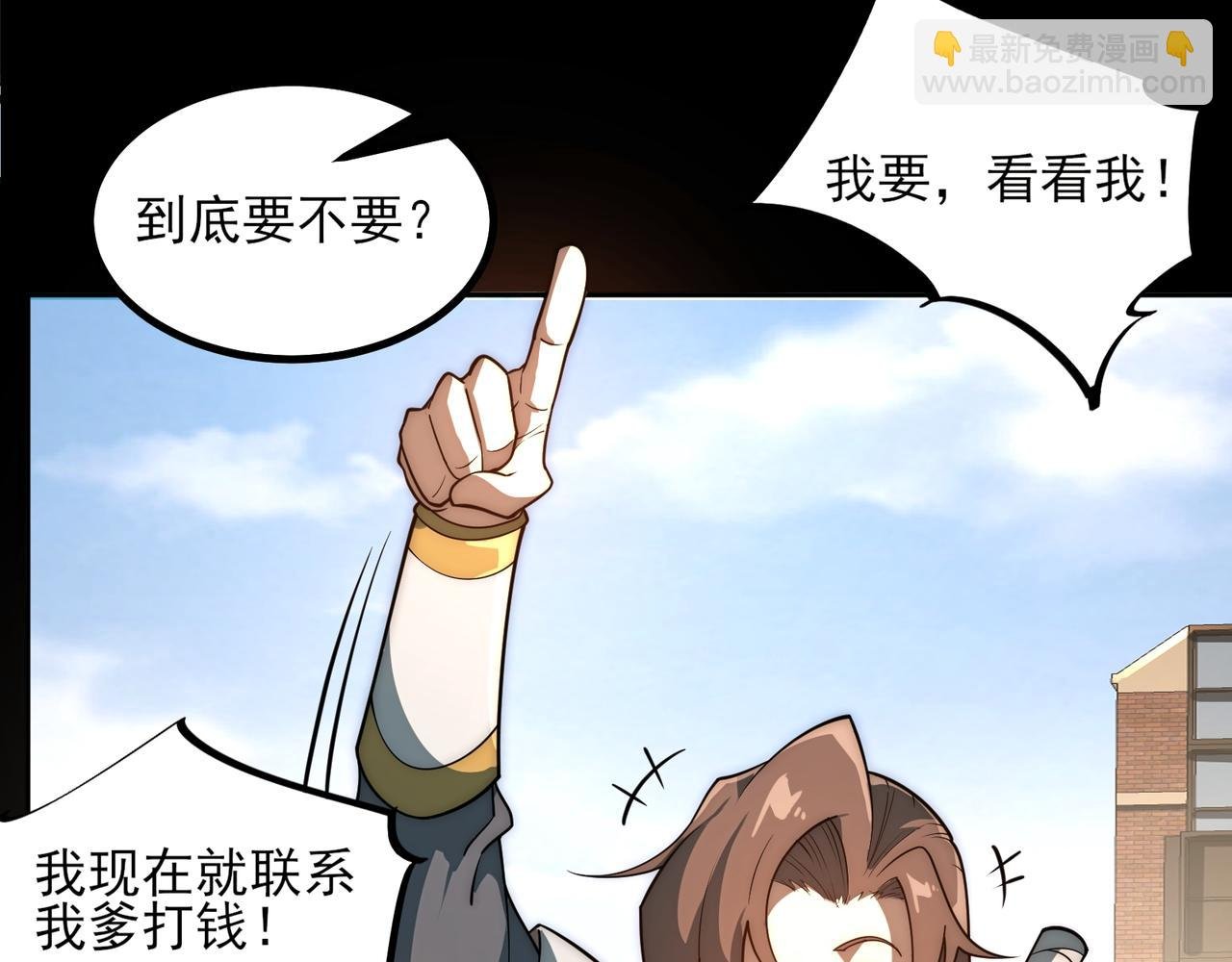 第3话 怒刷经验