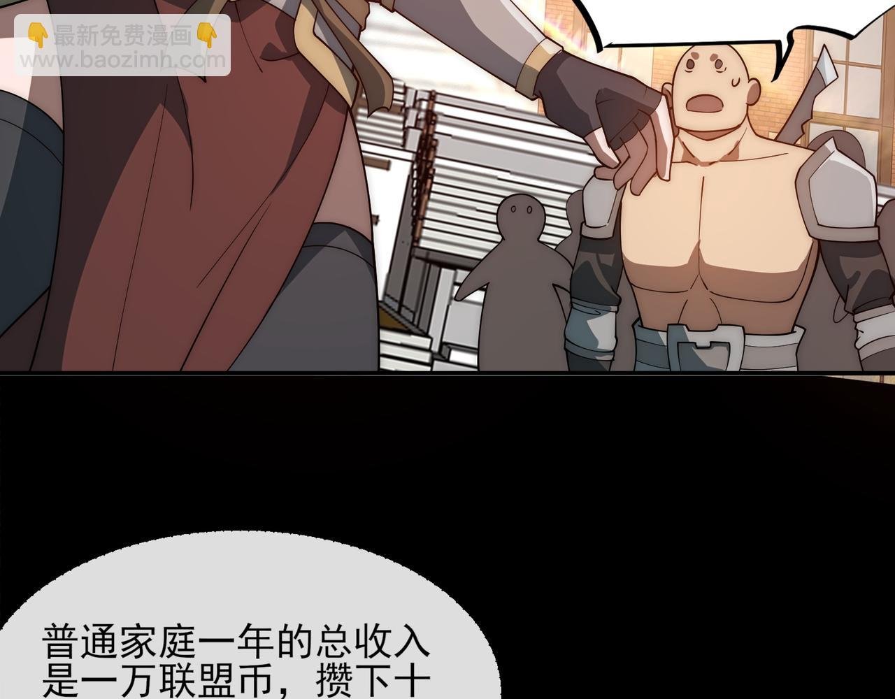 第3话 怒刷经验