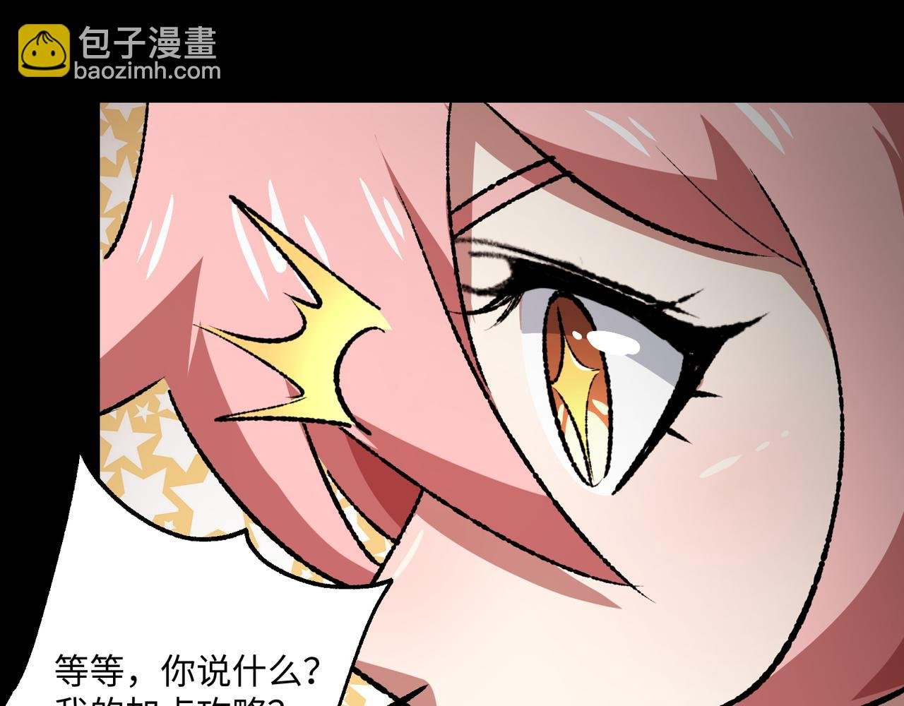 第32话 骄傲与羞耻