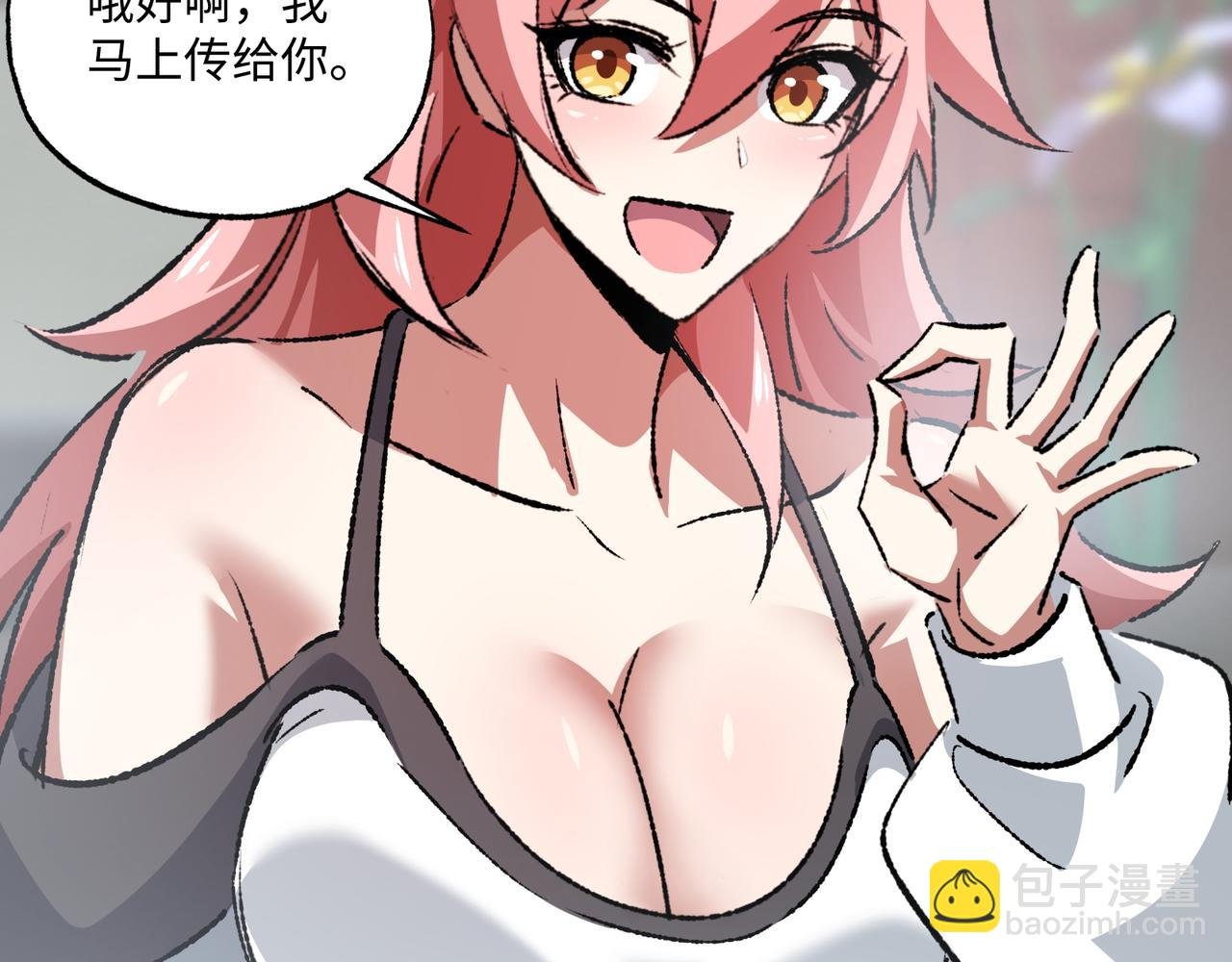 第32话 骄傲与羞耻
