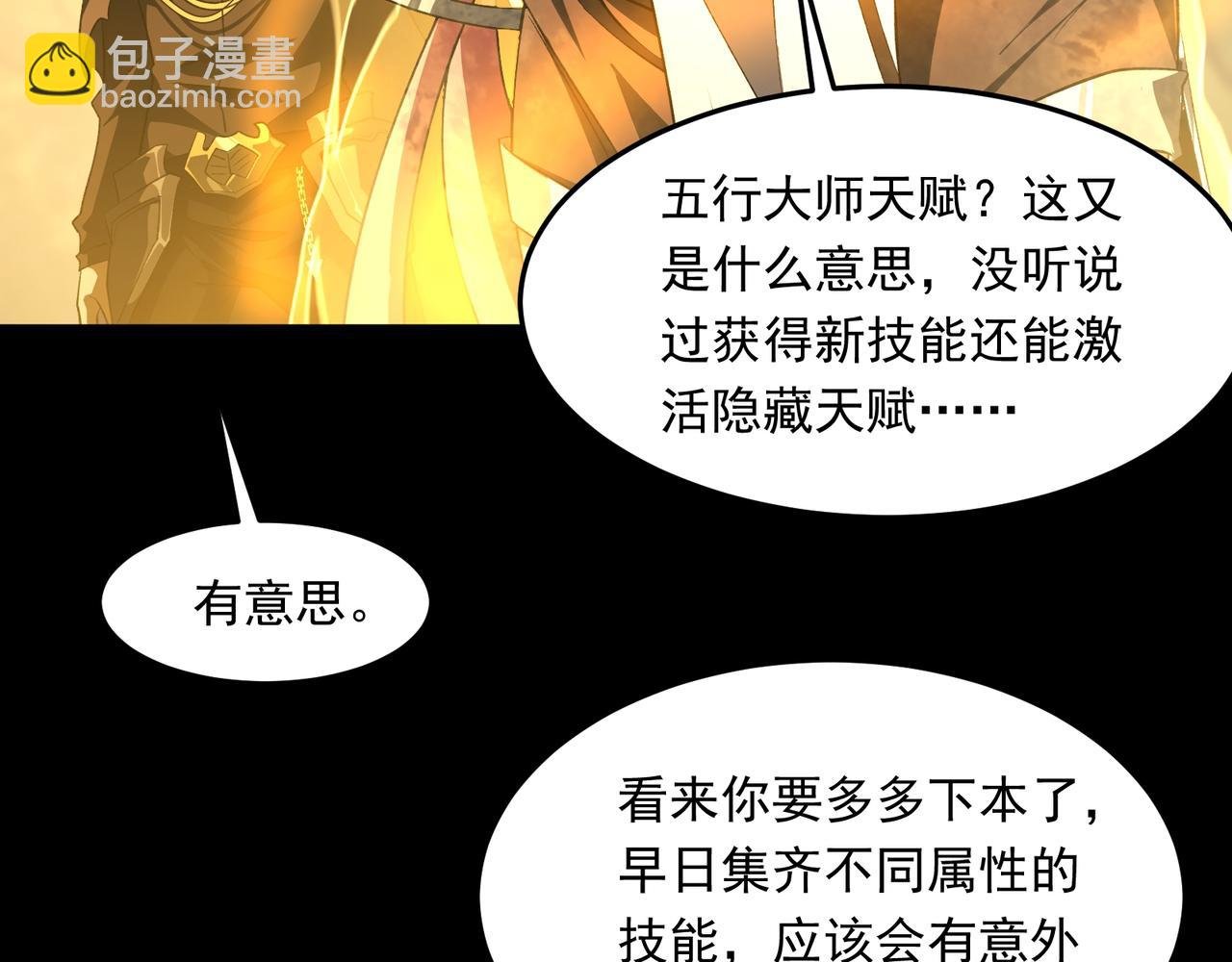 第4话 黄氏大少