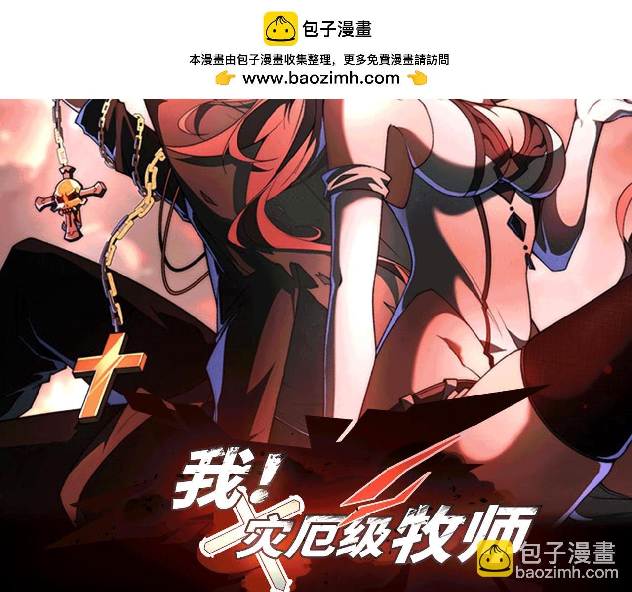 第40话 第一特招