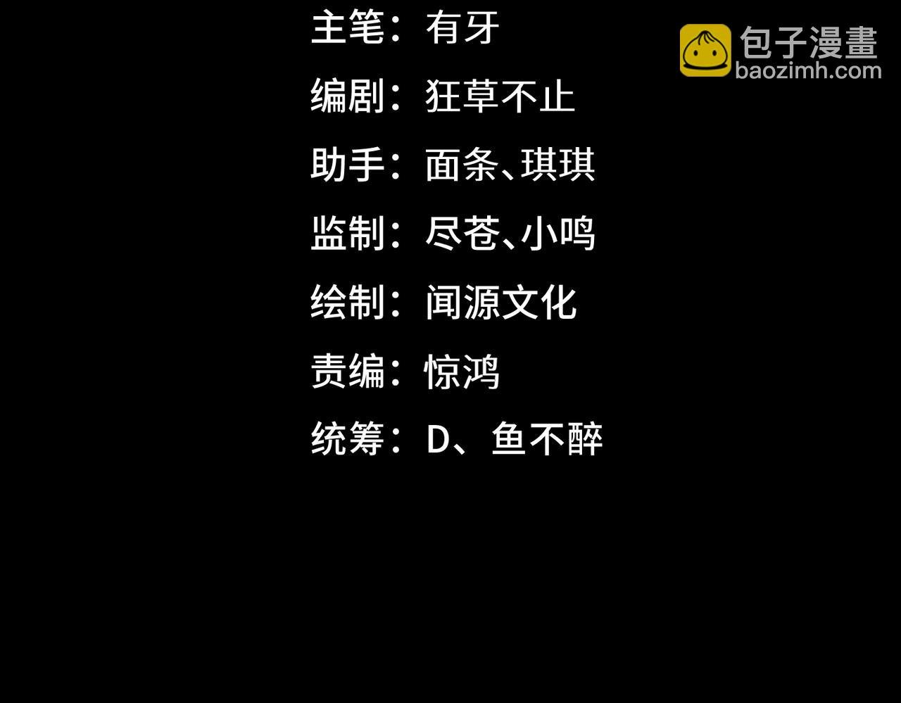 第6集 预定最强