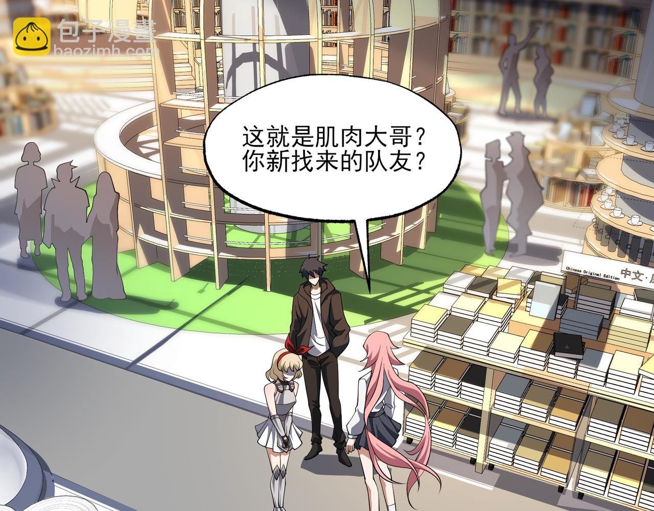 第6集 预定最强