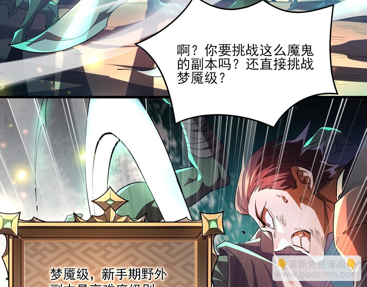 第6集 预定最强