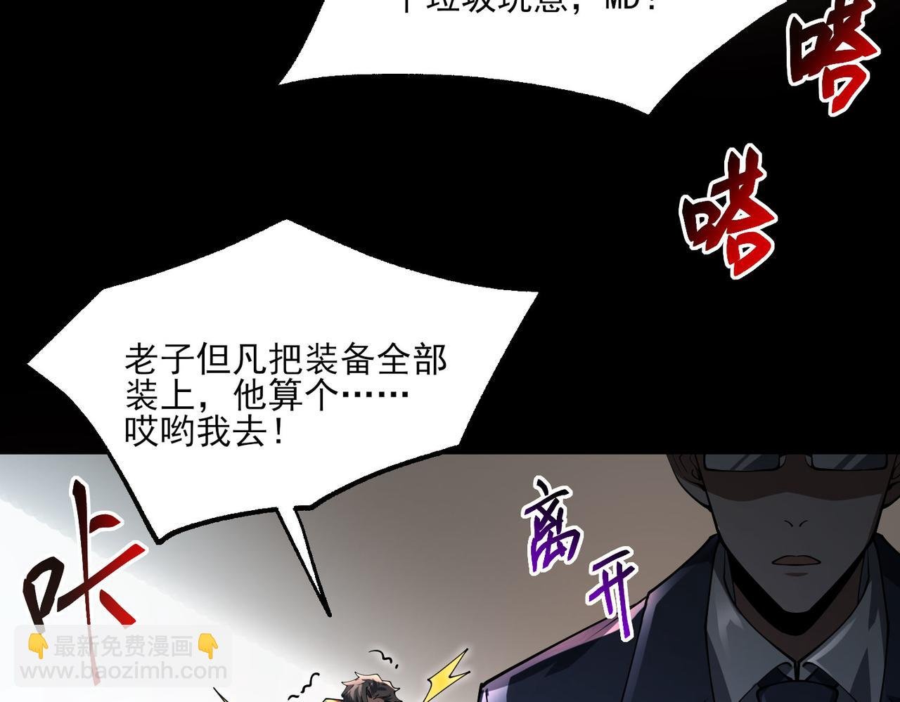 第7话 哥布林地下城