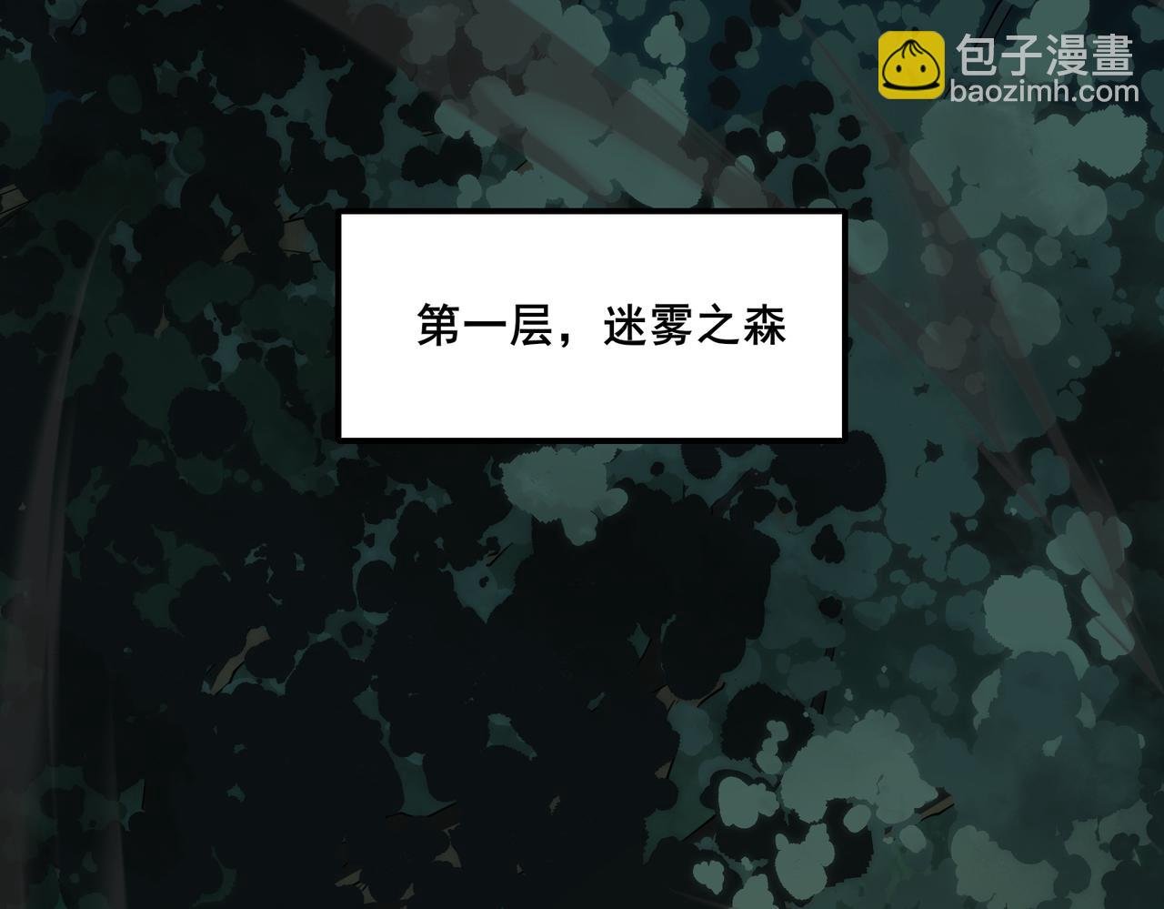 第7话 哥布林地下城