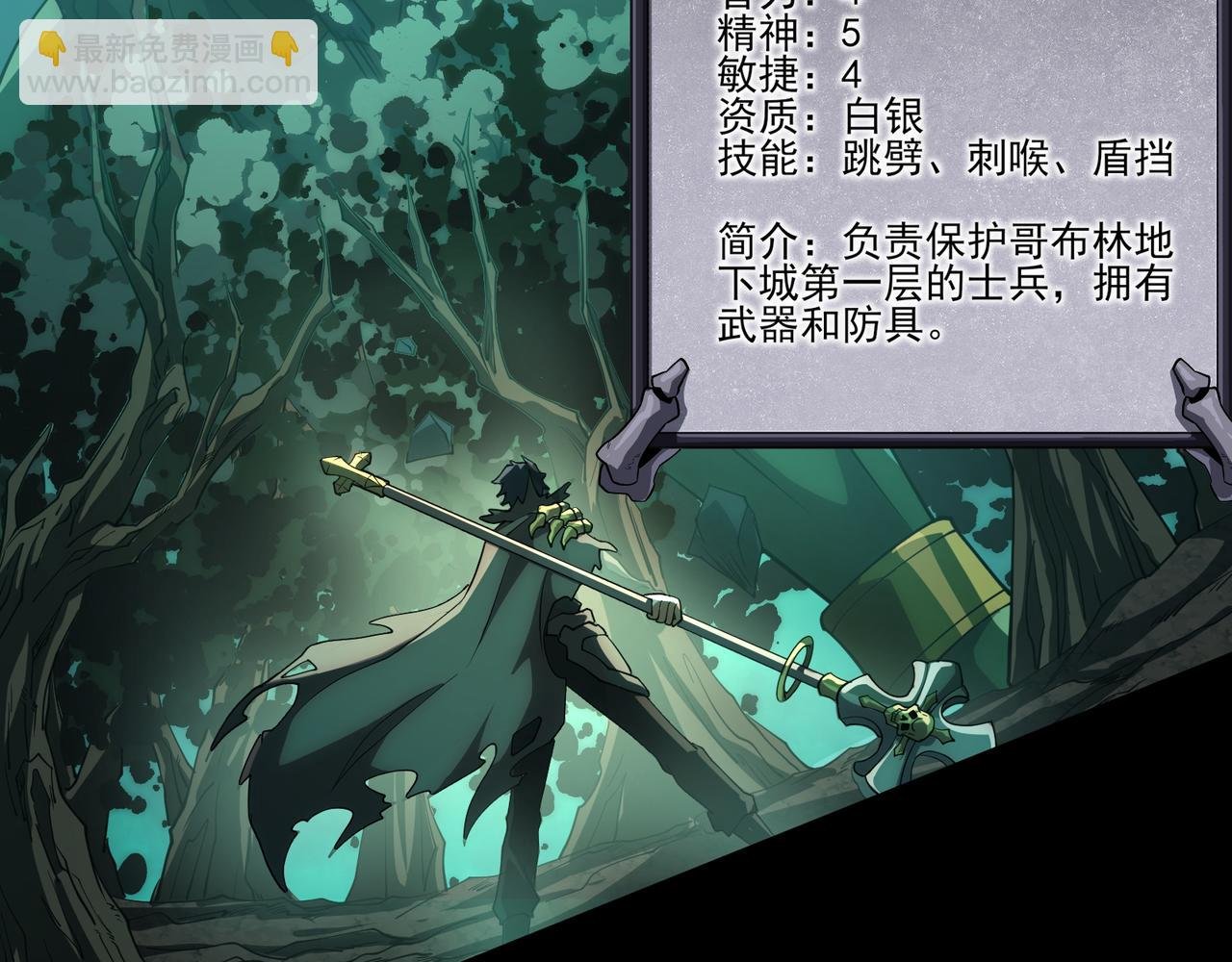 第7话 哥布林地下城