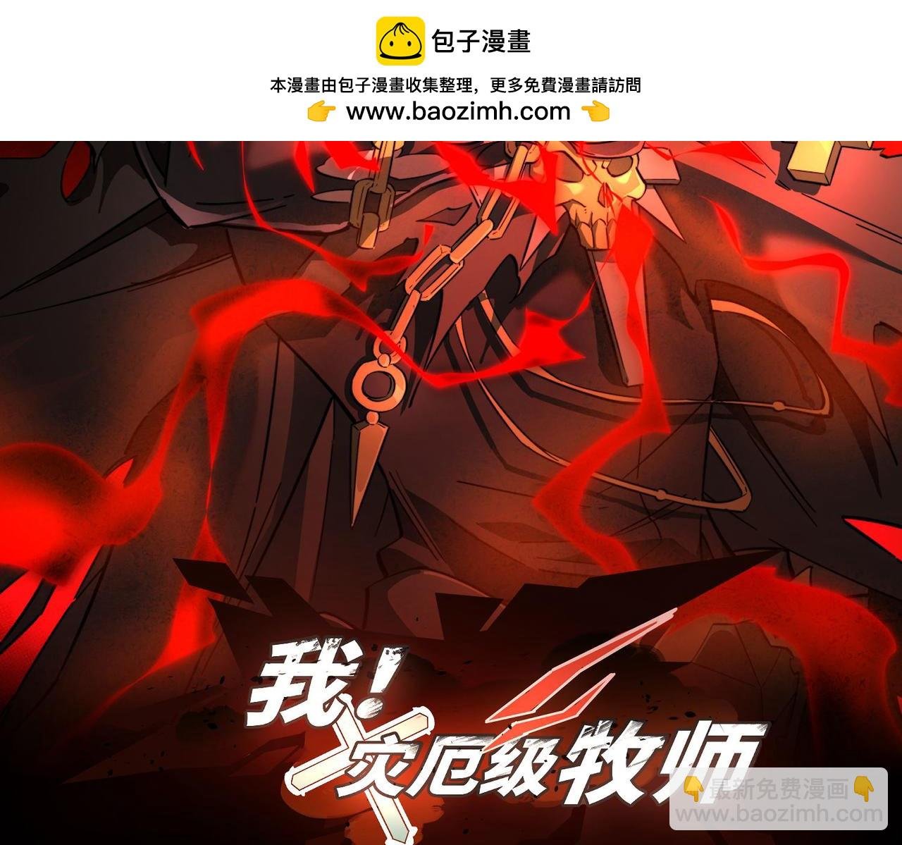 第9话 手撕战士