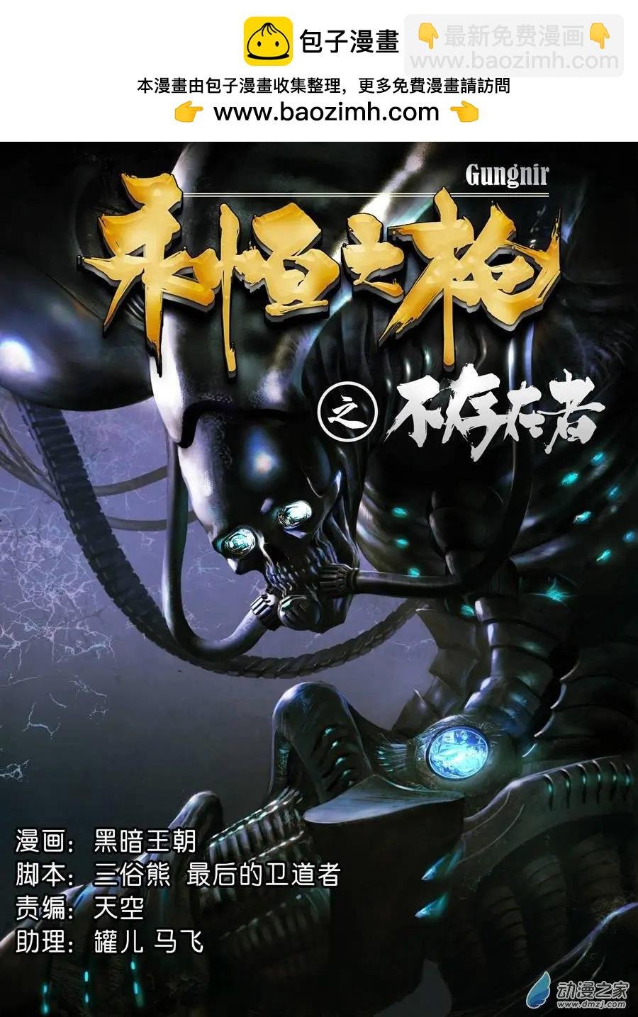 第01回 沙中的魔鬼（一）