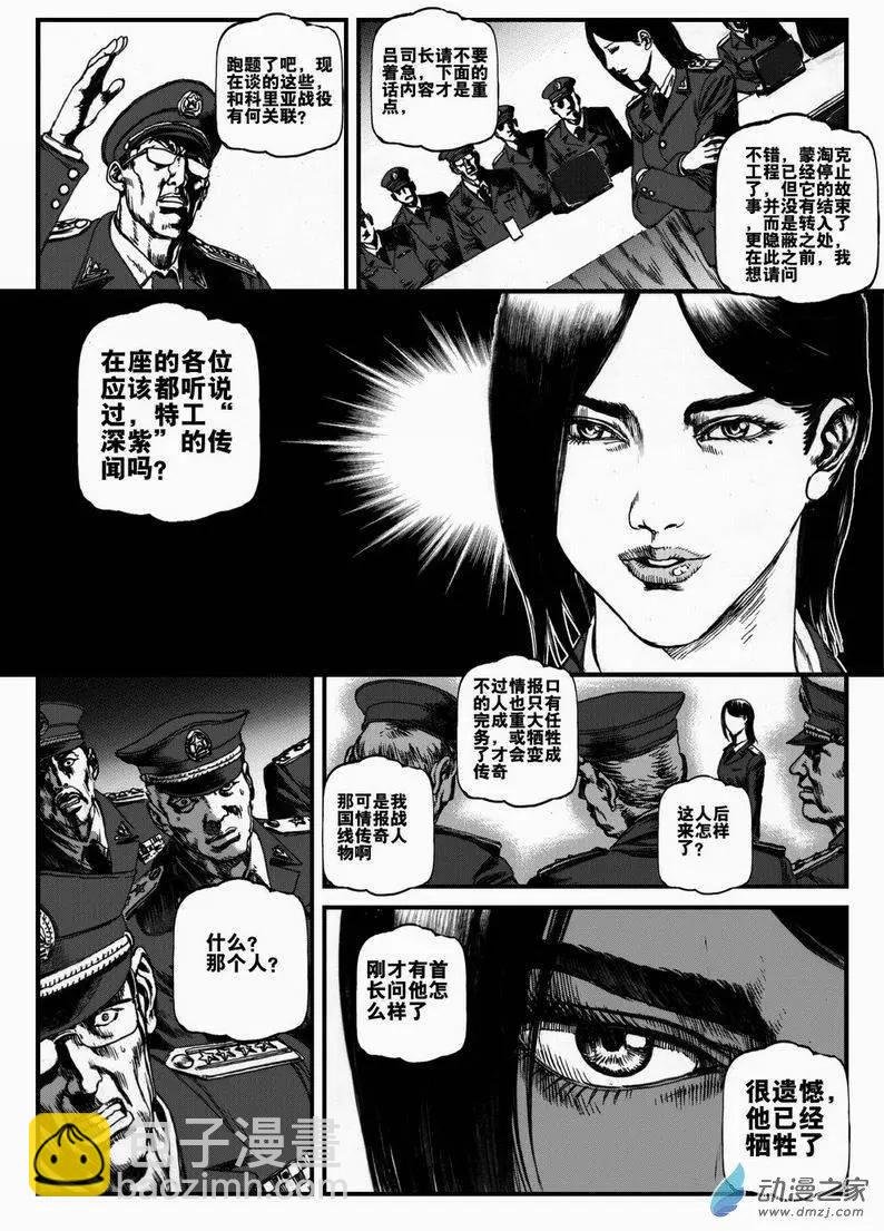 第11回 归来记（二）