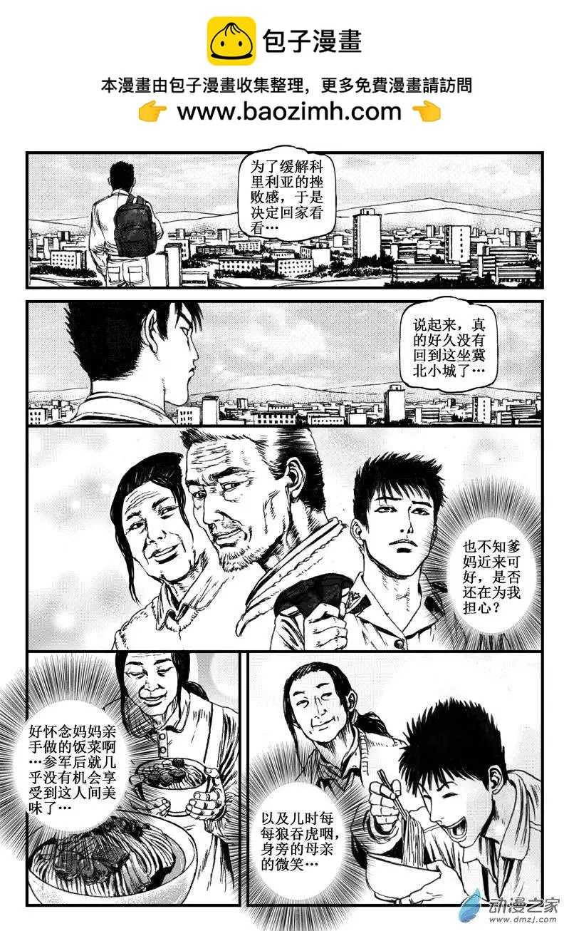 第13回 暗流（二）