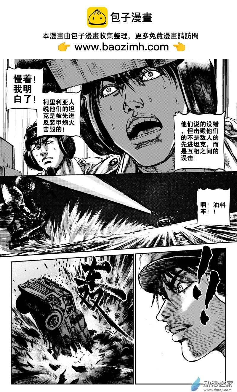 第04回 沙中的魔鬼（四）