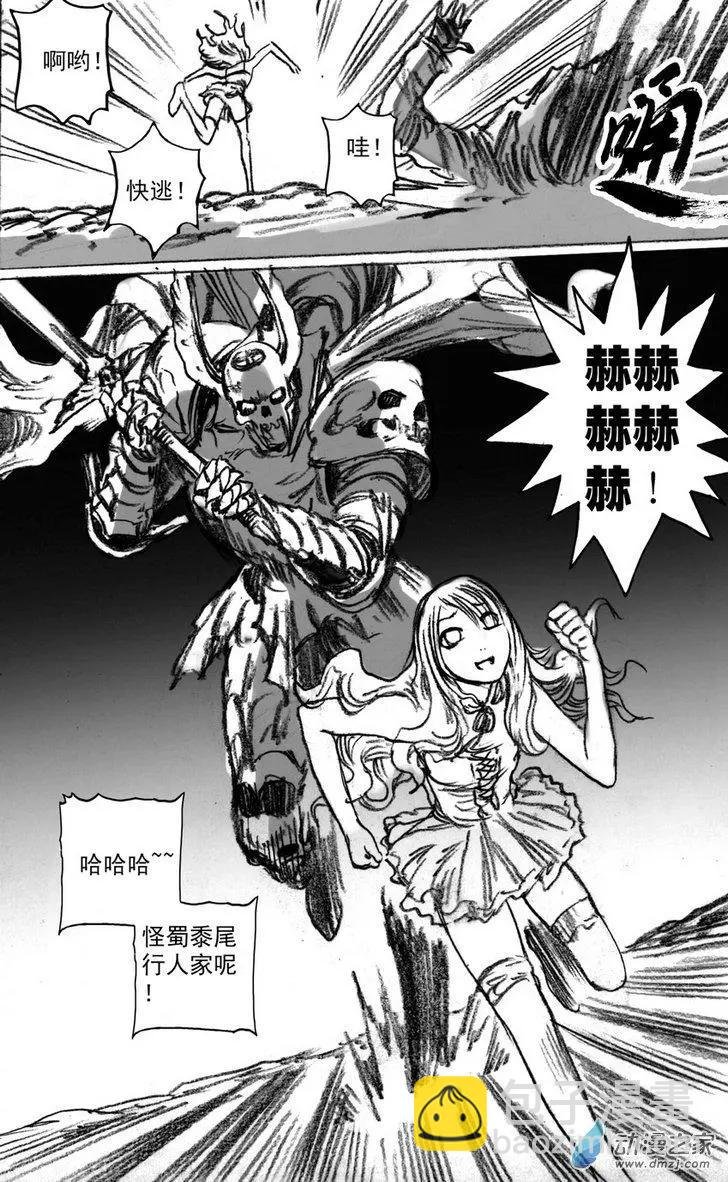 第49回 骑士大师