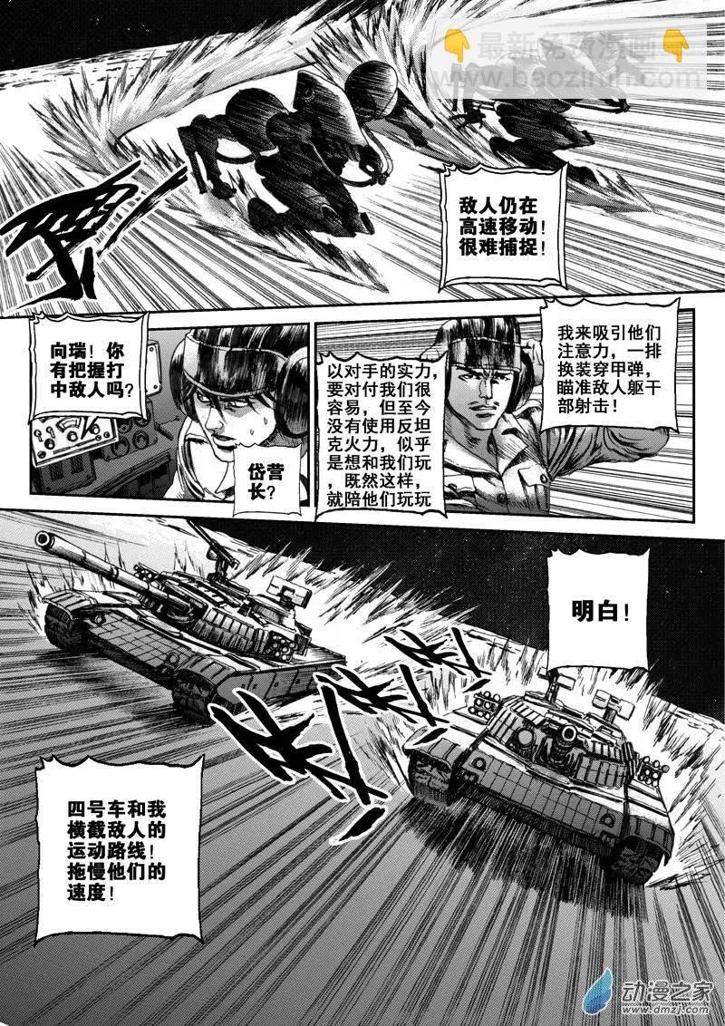 第05回 沙中的魔鬼（五）