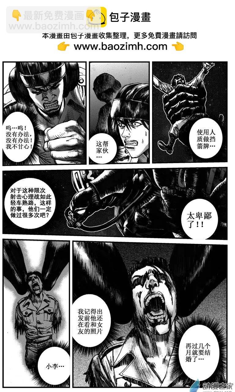 第06回 沙中的魔鬼（六）