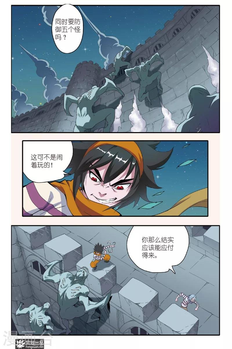 第10话 隐藏的敌人