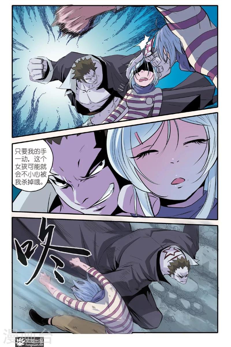 第10话 隐藏的敌人