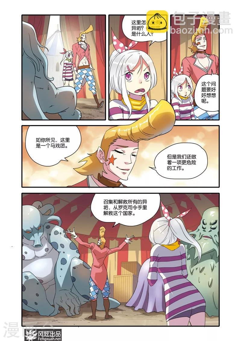 第15话 歌猫马戏团