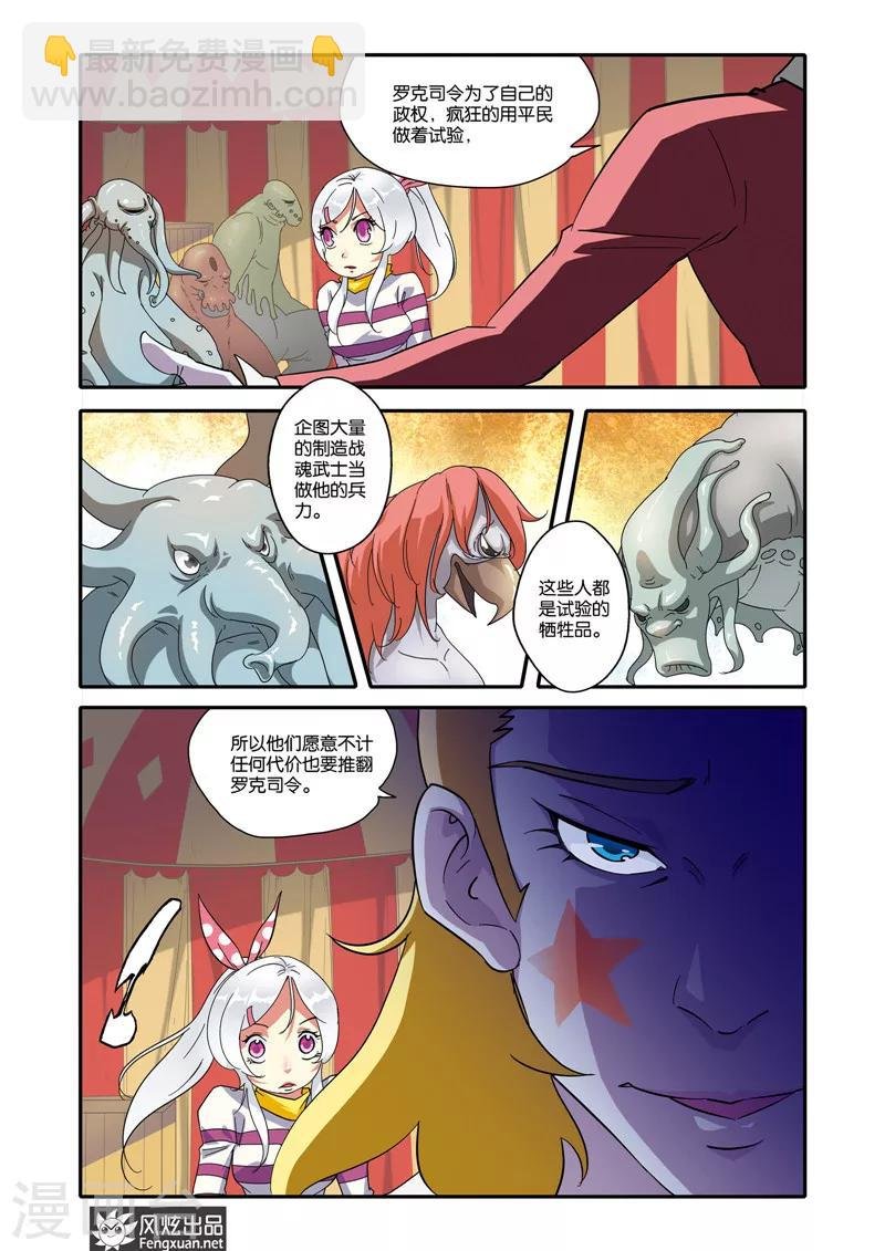 第15话 歌猫马戏团