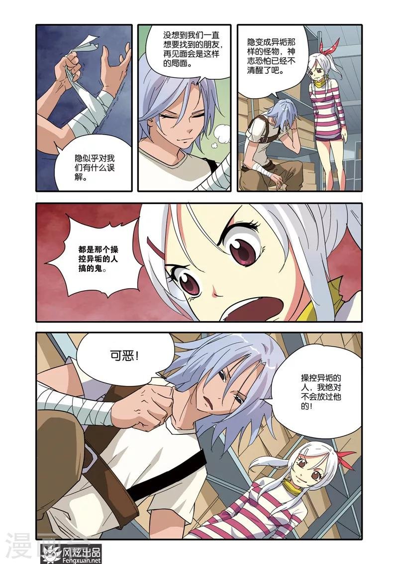 第15话 歌猫马戏团