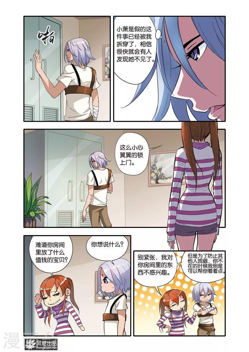 第17话 出逃