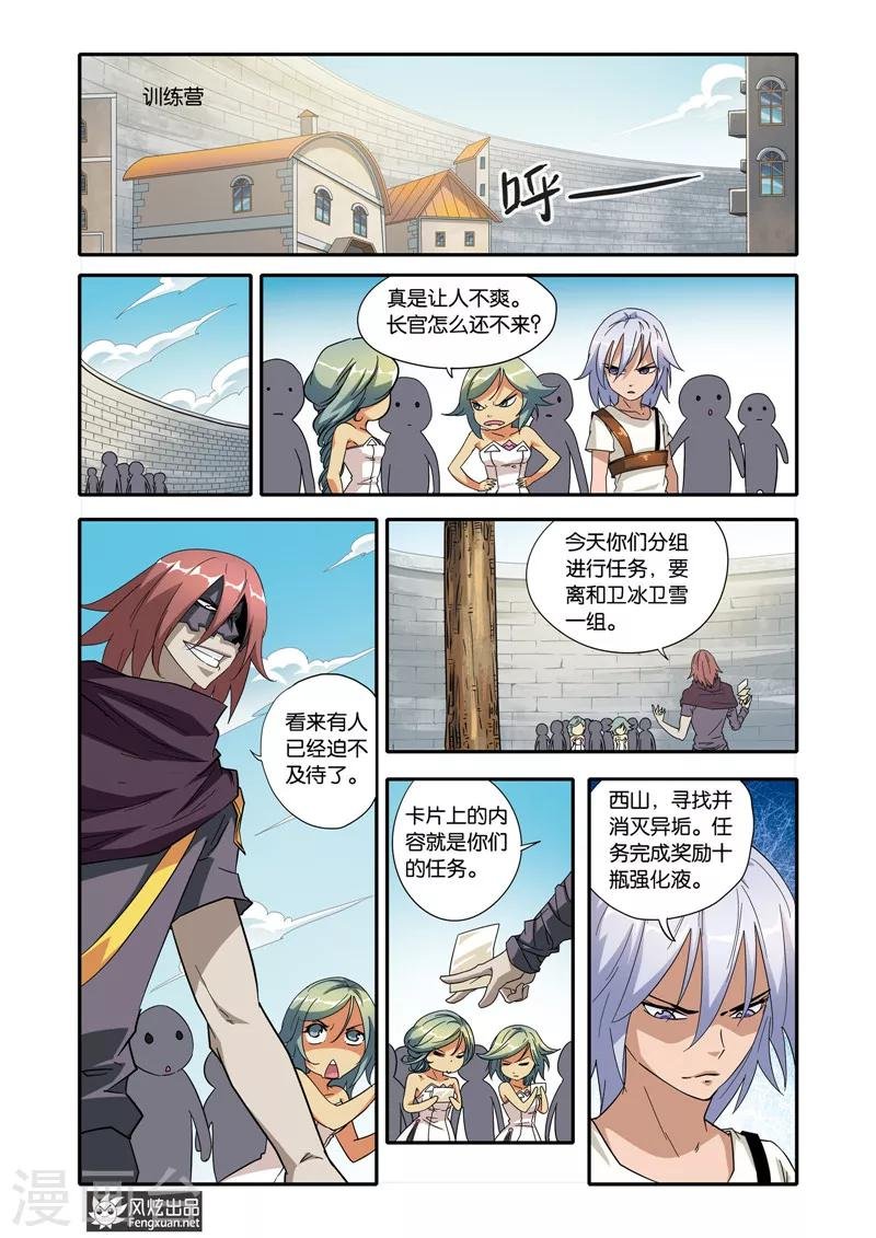 第17话 出逃