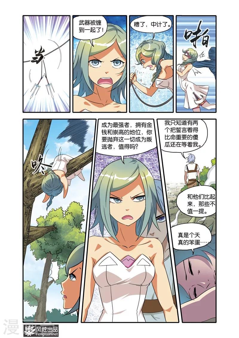 第18话 相见