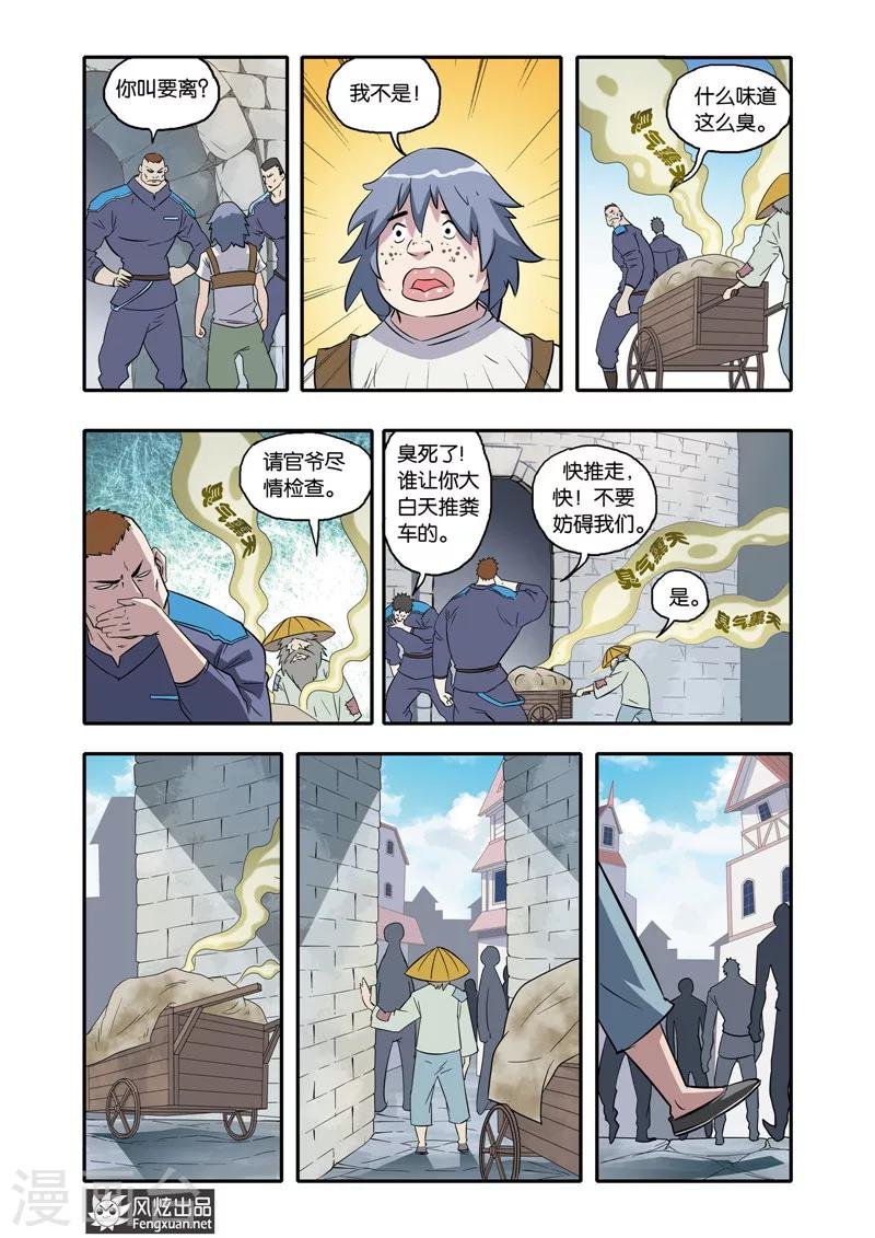 第18话 相见