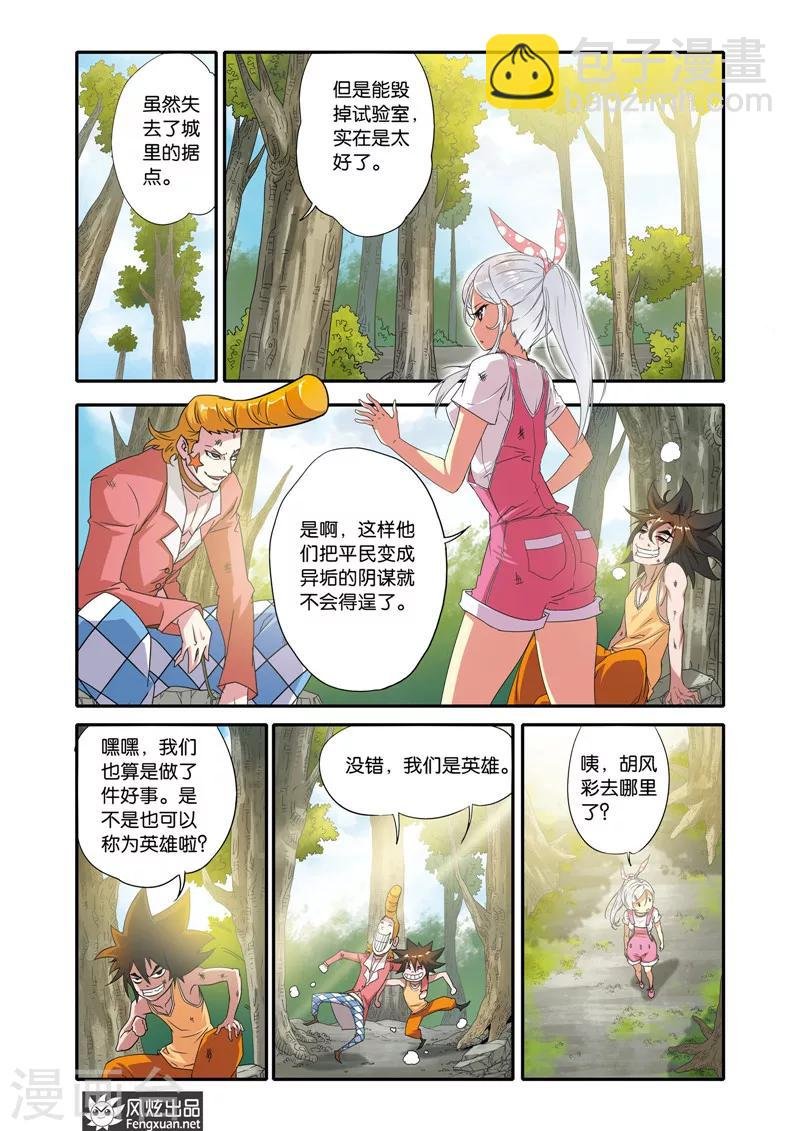 第21话 战火将燃