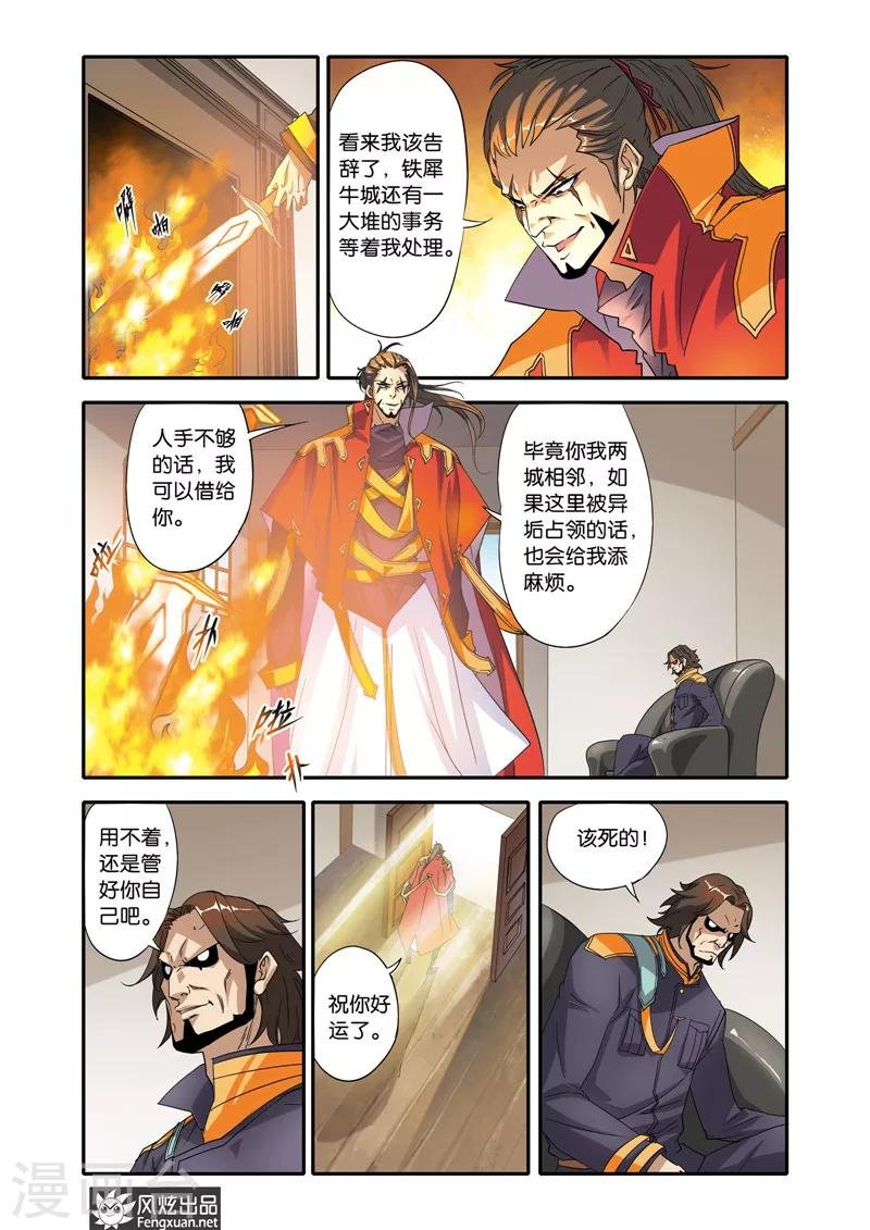 第21话 战火将燃