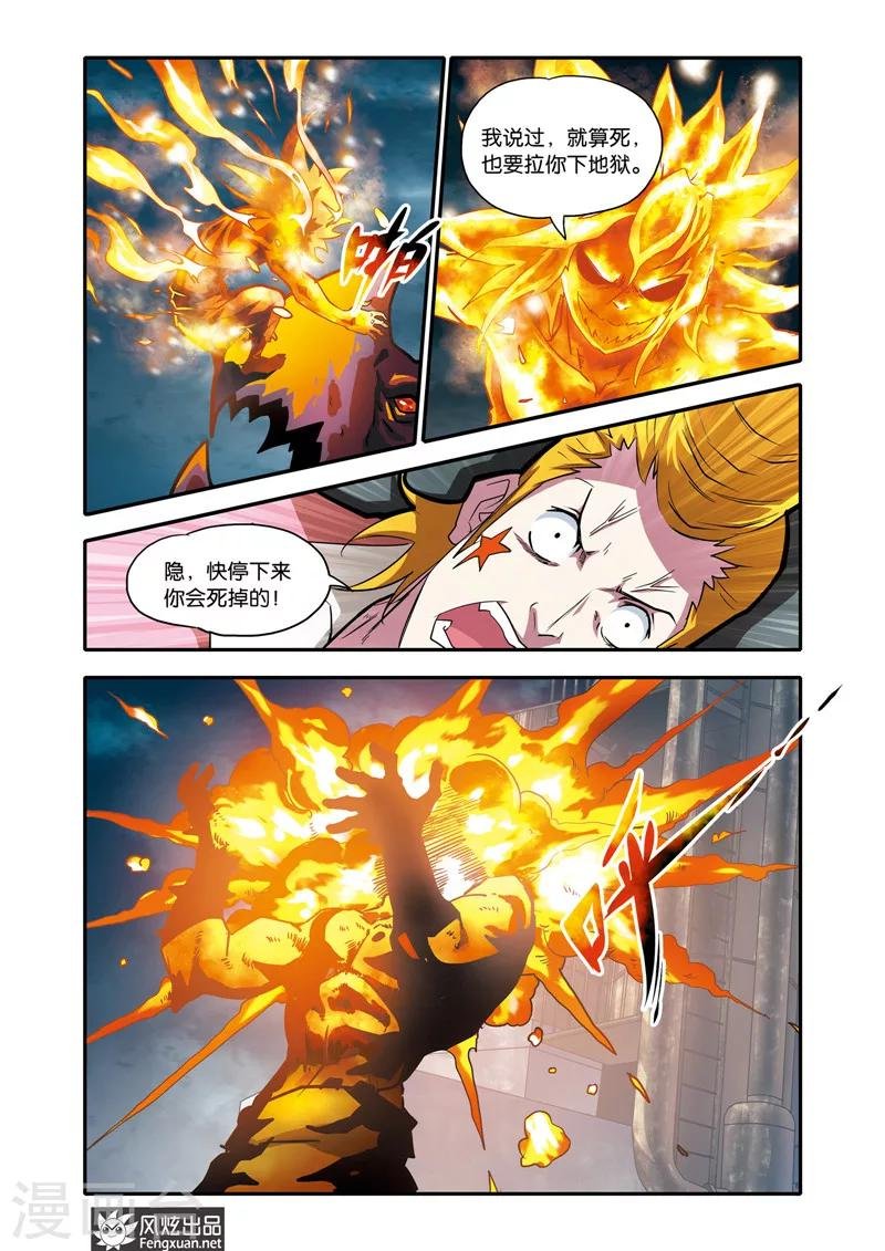 第25话 胜负