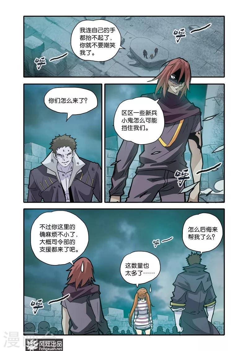 第25话 胜负