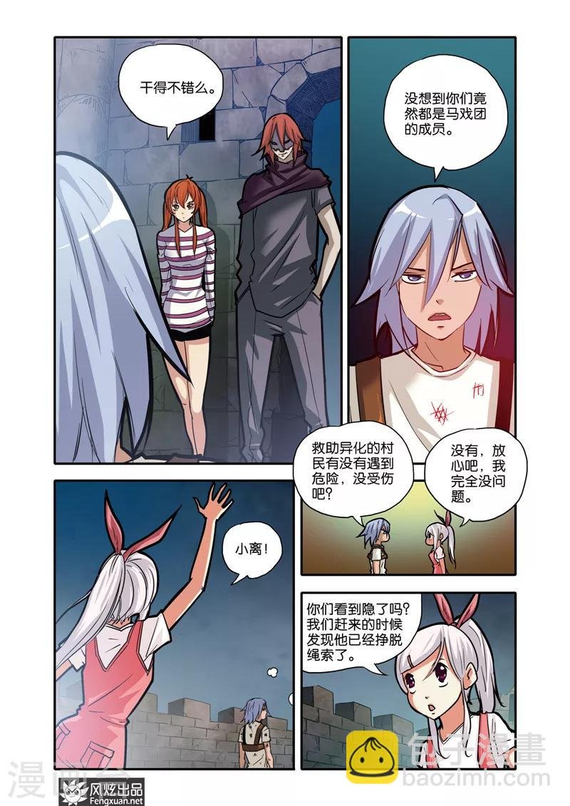 第25话 胜负