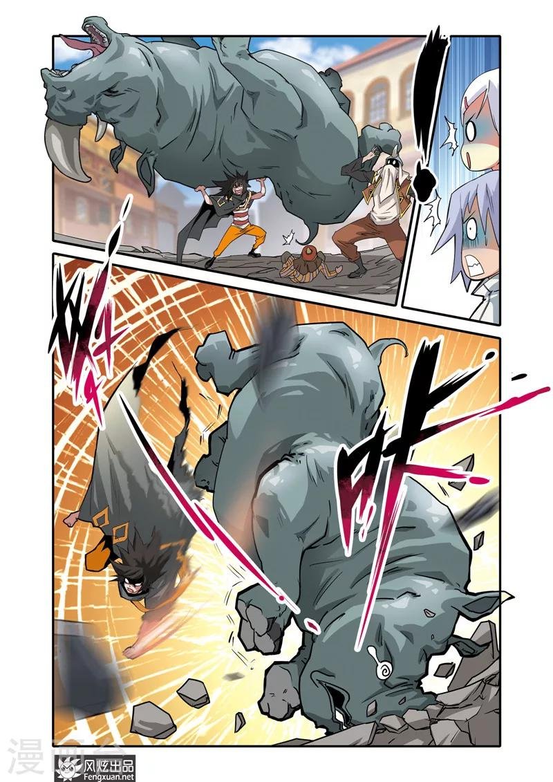 第26话 铁犀牛