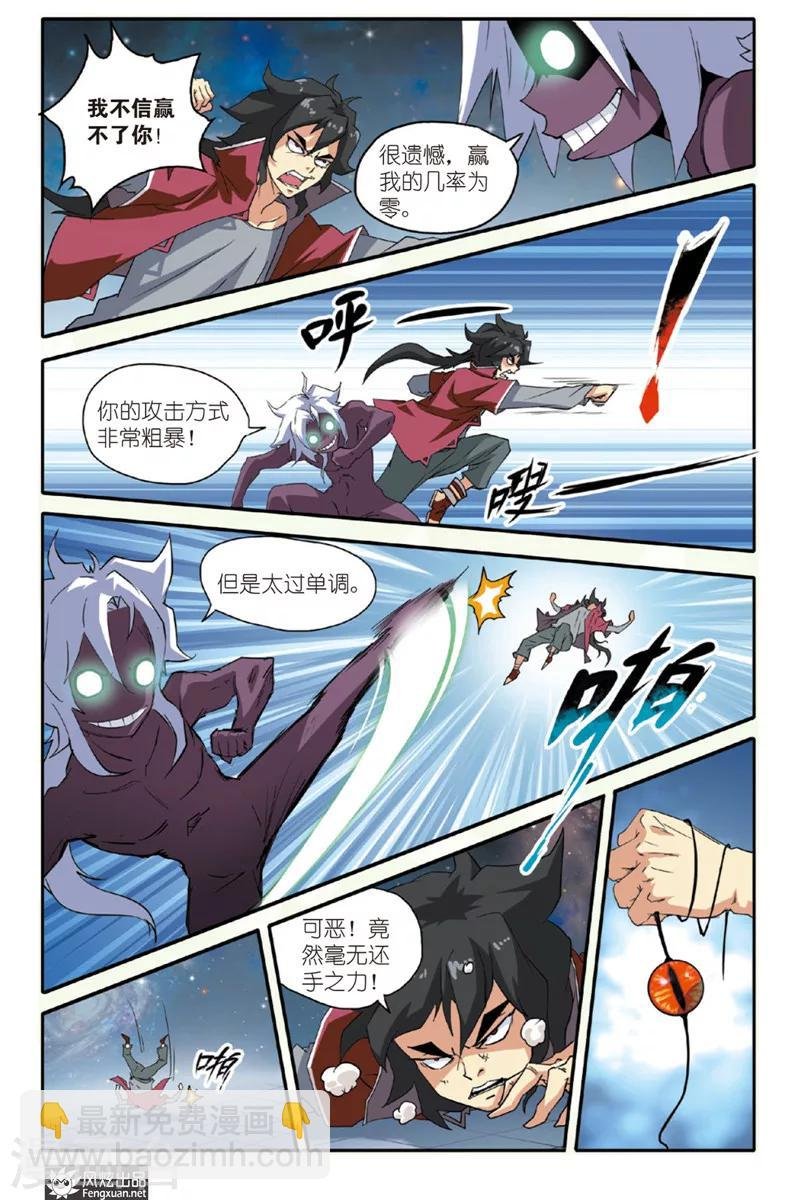 第30话 修炼