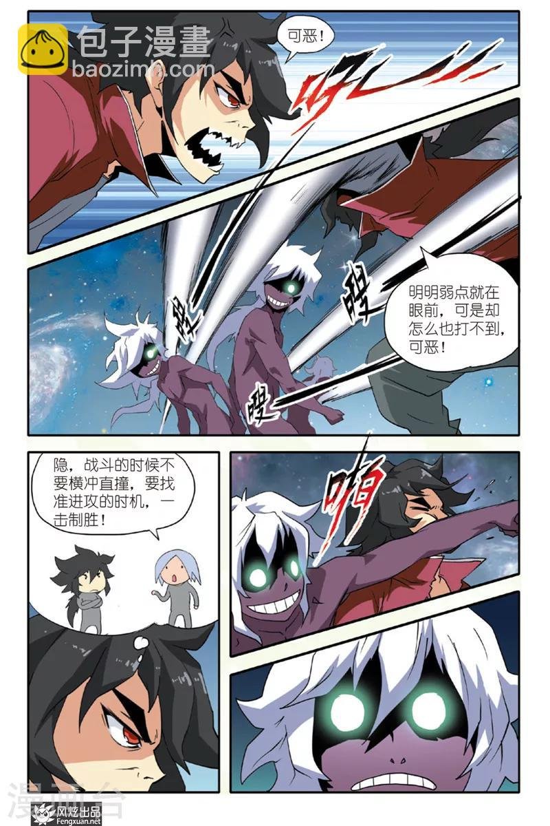 第30话 修炼
