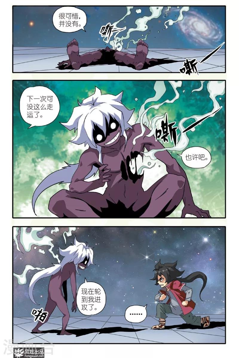 第30话 修炼