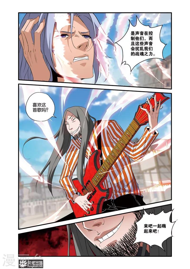 第36话2 音乐对决