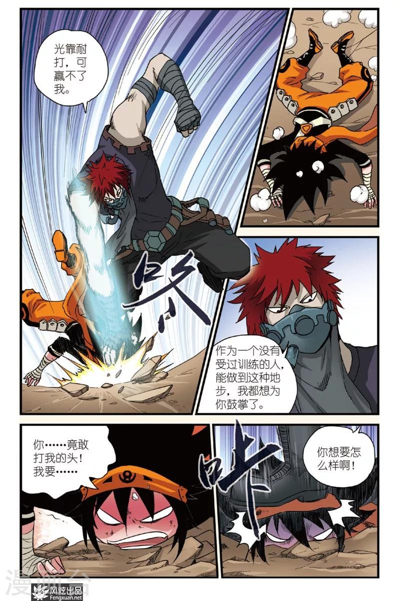第4话 叛逆者OR怪物！？