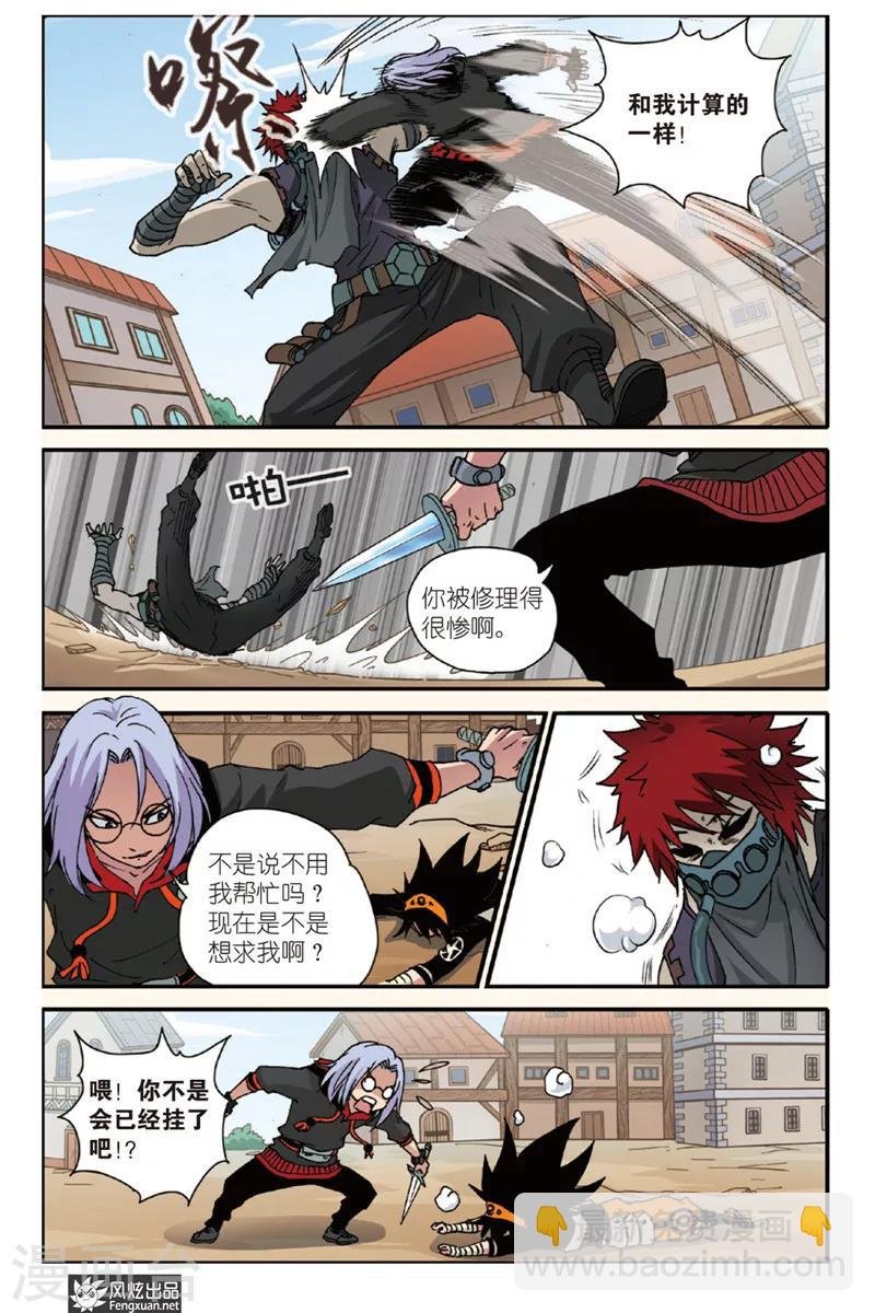 第4话 叛逆者OR怪物！？